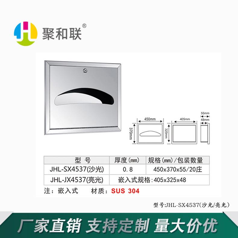 卫2171生间坐厕纸巾架/工2厕产纸盒入墙擦手纸箱酒店程品干手机