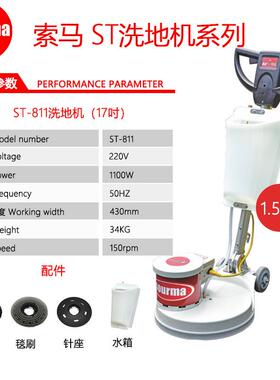 15877业寸大功率工偏心电机泥大理水洗地机地石毯晶面翻新清洗机
