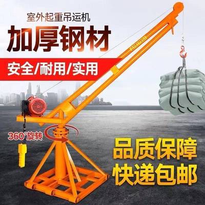 室外小吊624机提升22德0v家小型电动吊砖机建筑装修升机降起用重垒株