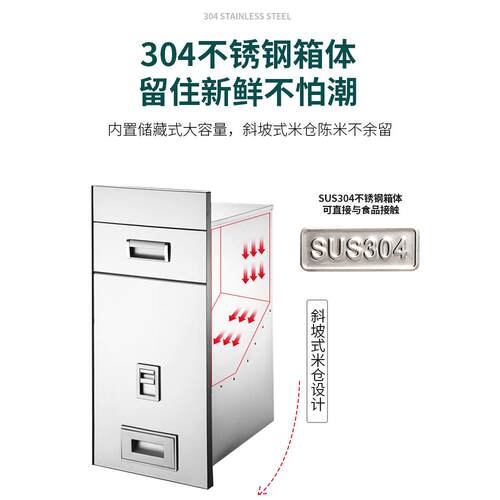 FP厨房V0米箱嵌式入式橱柜WKB04不锈钢米桶计量家用储米缸0柜米柜