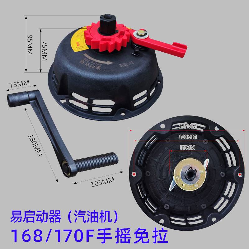 汽油机发电机配件168F170F/190F2-8千瓦手摇启动器微耕机易启动
