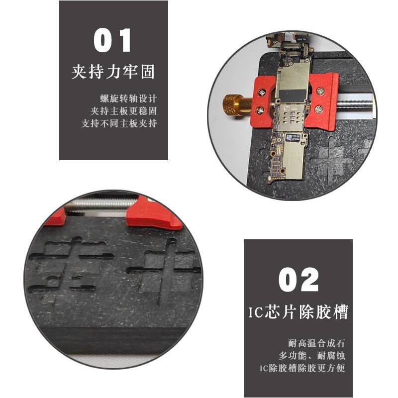 手机维修卡具IC除胶槽双轴主板夹具耐高温电路板BGA芯片固定平台
