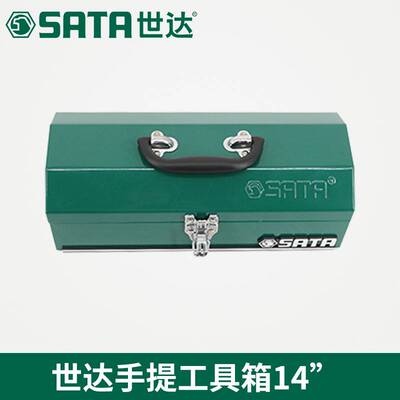 世达工具手提式铁盒家用工具箱14寸20寸95101 95102 95103A 95115