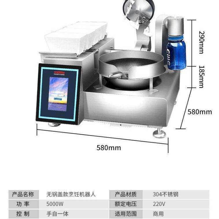 AI全自动投料炒菜机 赛米控商用多功能智能机器人 自动搅拌炒饭机