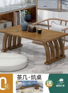 式飘窗小桌子榻榻米桌方桌炕家用al168窗日台实木炕桌几卧室坐茶