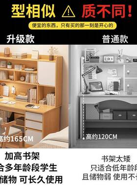 书桌架用一体桌子带书柜简脑约家卧室电书桌台式学生AWI学习写字