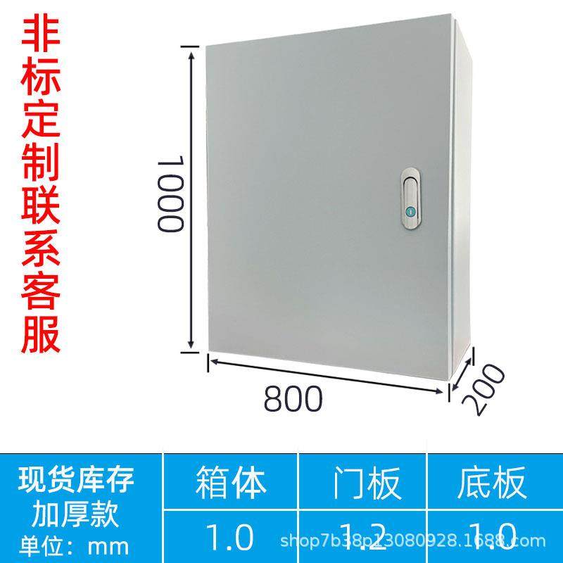 冷轧基业不箱挂墙开关配电外板箱室定制内电表箱锈钢材质防尘配电,电子/电工,配电控制柜/控制箱,淘宝优惠券,粉丝福利购,淘宝优惠卷