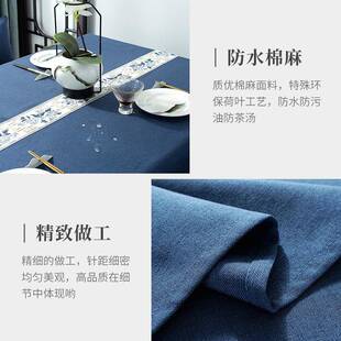 A6L新中式F7676J8S茶几布棉盖麻餐桌布长方形客厅巾防水防防油烫