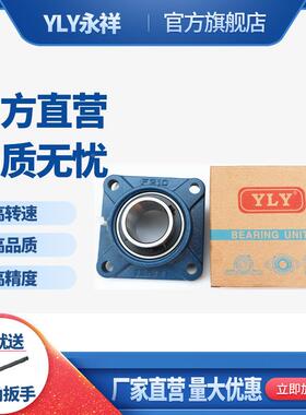 外球3面带座轴承UCF314236UCF315CUCF316UF17输送械带轴机承座