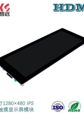 树莓派显示器6.86寸IPS免驱动电容触摸屏1280x480分辨率HDMI接口