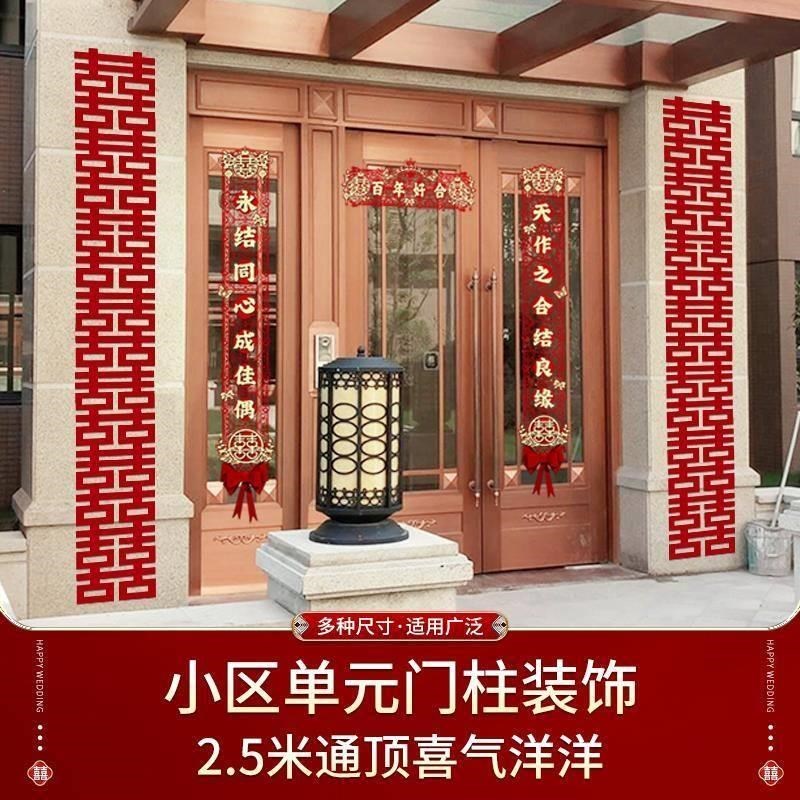 婚房装饰布置长条喜字结婚网红简约背H景墙连体囍字墙贴装扮用品