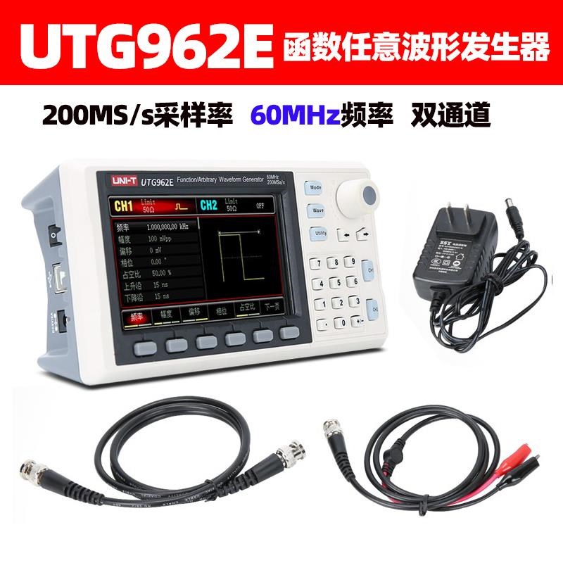 新款UTG96h2E/UTG932E函数任意波形发生器信号源双通道包邮