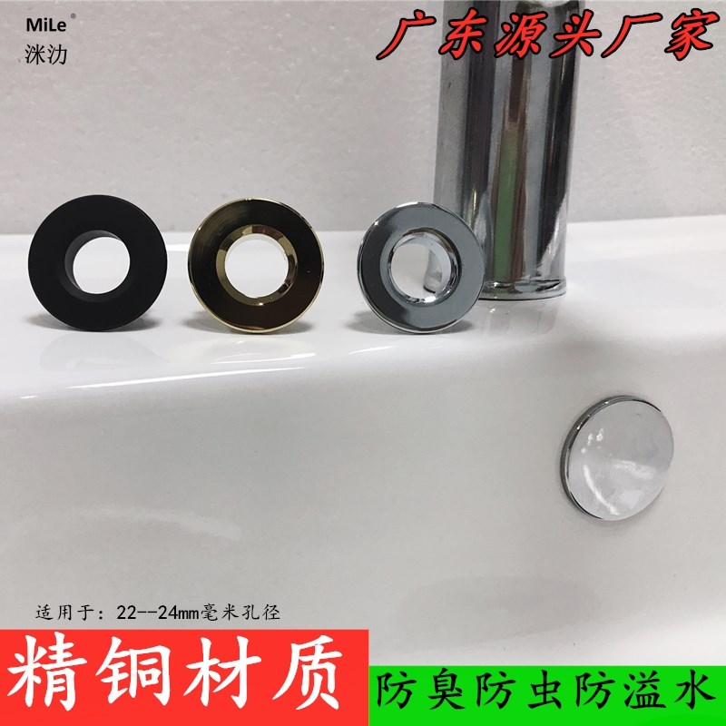 陶瓷盆拖把池水池溢水孔密封盖圆形D漏水口遮丑装饰环堵漏防臭塞