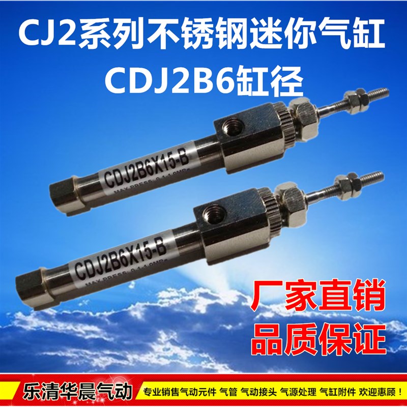 PB6X10S不g锈钢带磁笔形气缸CDJ2B6-5X10/15/20/25/30/40/50-BSR