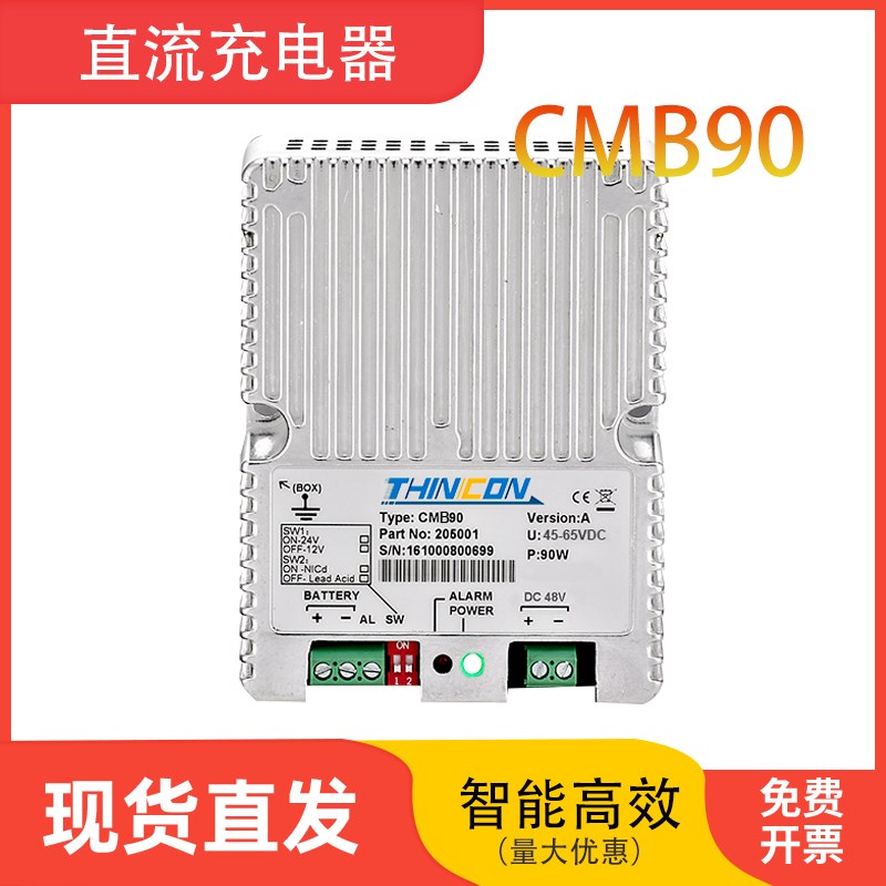 CMD90光伏移动电站柴油发电机组高效智能12 24V直流S充电器CMB200