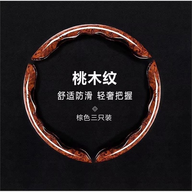 汽车桃木纹方向盘l套超薄四季通用夏季防滑半套款卡式装饰把套男