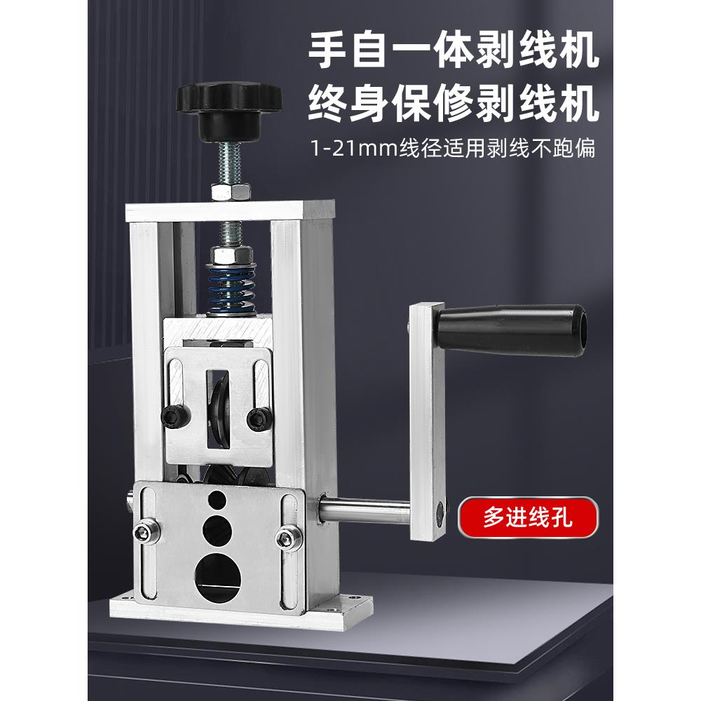 小型简易剥线机废铜线家用废旧电缆去皮机自动手摇电动多功能神器