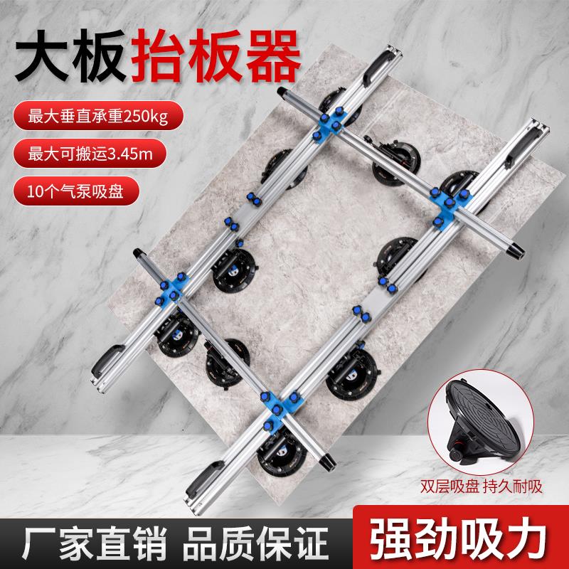 岩板大板瓷砖擡板器真空加厚吸盘搬运大规格玻璃石材专用工具神器
