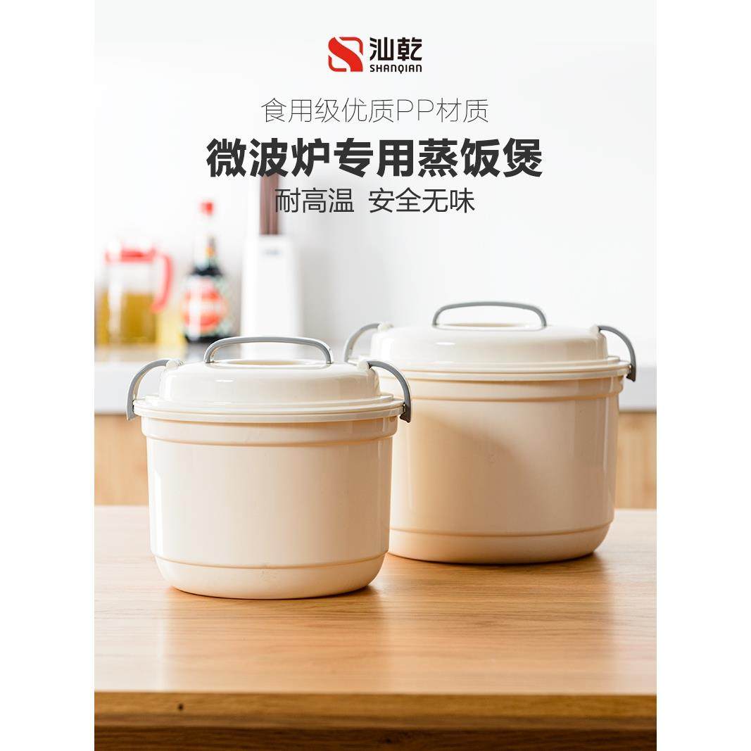 大号微波炉专用饭煲饭锅煮饭器煮米饭蒸盒饭盒蒸笼器皿用品用具