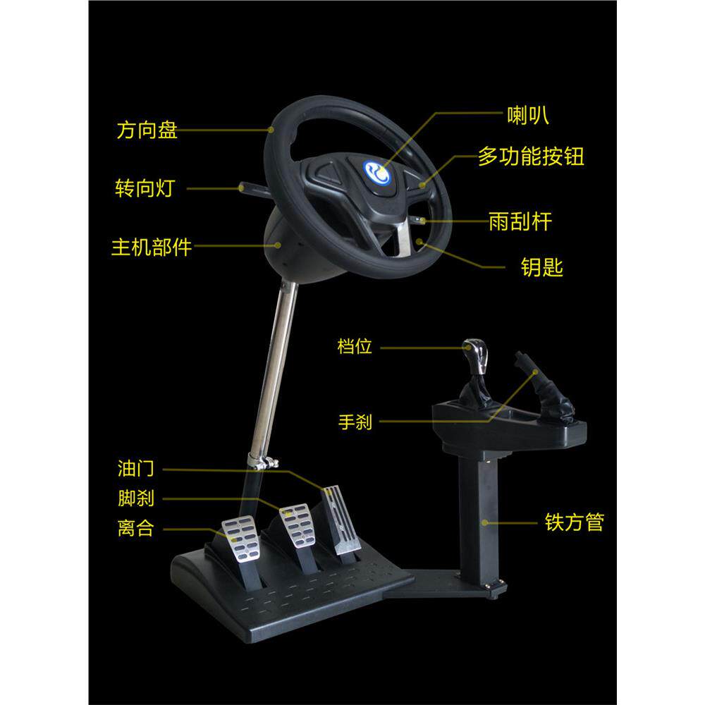 驾驶训练机模拟器驾校驾考学车科目二三练习方向盘自动挡手动挡