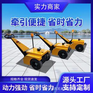 物流转运手拉式电动牵引车小型拖车头搬运车2.5吨3.5吨仓库牵引车