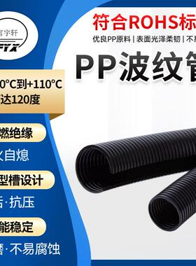 源头厂家现货PP尼龙波纹管护套管 AD20塑料电线绝缘EVA波纹管软管