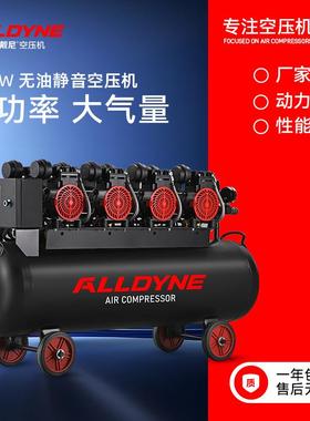 1390W空压机气泵220V中大型工业无油静音木工家用空气压缩机