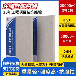 多规格高密度石棉纤维楼层板硅酸钙板吊顶水泥压力板防火板材