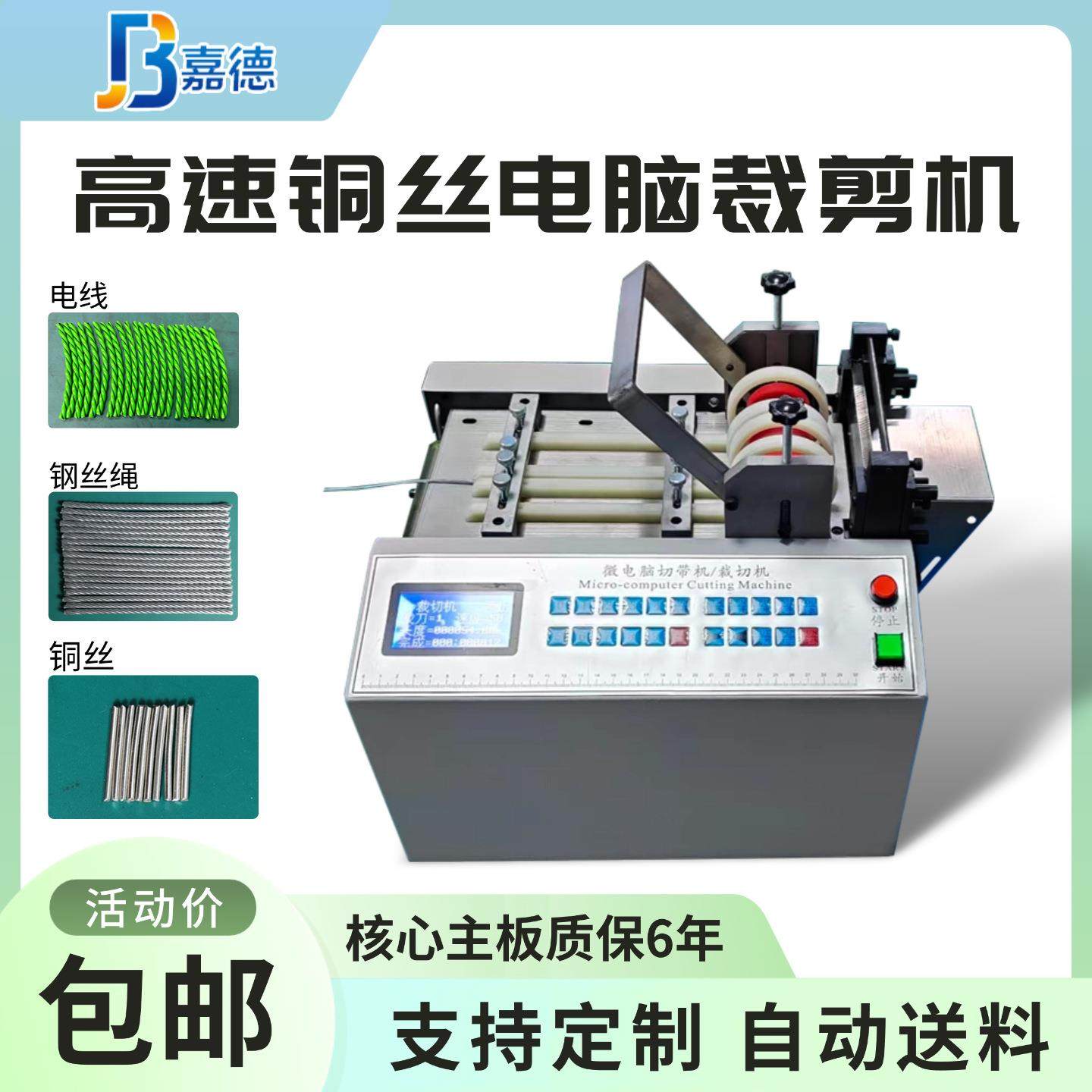 高速铜丝切割机全自动热缩管pe管 铁皮波纹管裁切机 钢丝绳裁剪机