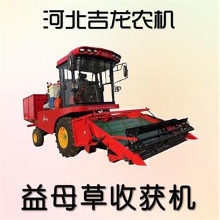 青蒿益母草罗布麻叶佩兰藿香中草药收获机