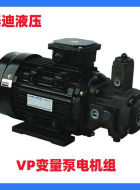 MP2-VP-30变量叶片泵电机组 VP变量泵机组装置 增压泵