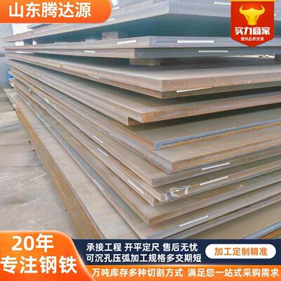 热轧Q235B中厚钢板机械设备用Q355C钢板加工低合金开平板厂价