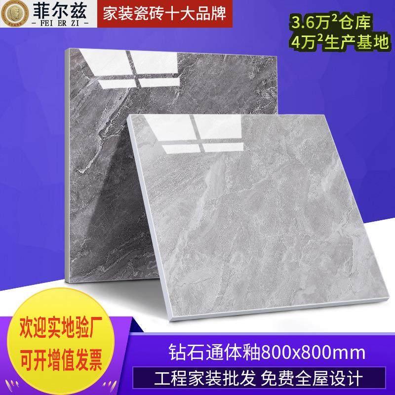 菲尔兹 广东佛山通体大理石瓷砖防滑地砖800x800客厅墙砖地板砖,家装主材,其它类瓷砖,淘宝优惠券,粉丝福利购,淘宝优惠卷
