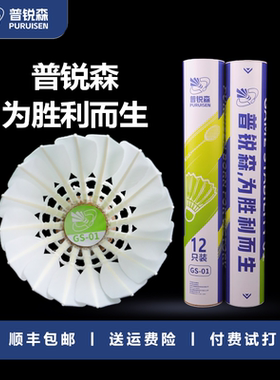 【新店福利】GS-01鹅拉直全圆全羽   飞行 耐打兼顾