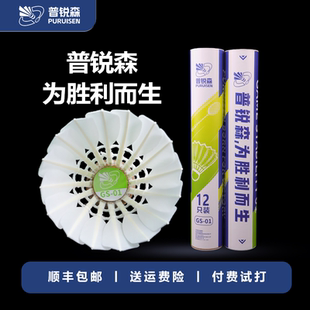 01鹅拉直全圆全羽 新店福利 耐打兼顾 飞行
