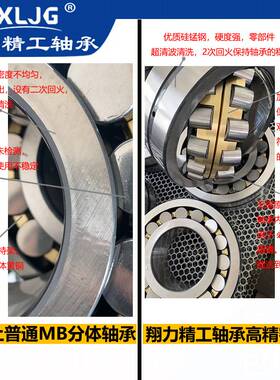 瓦房店调心滚子轴承22320 22322 22324 22326MB破碎机 振动筛轴承