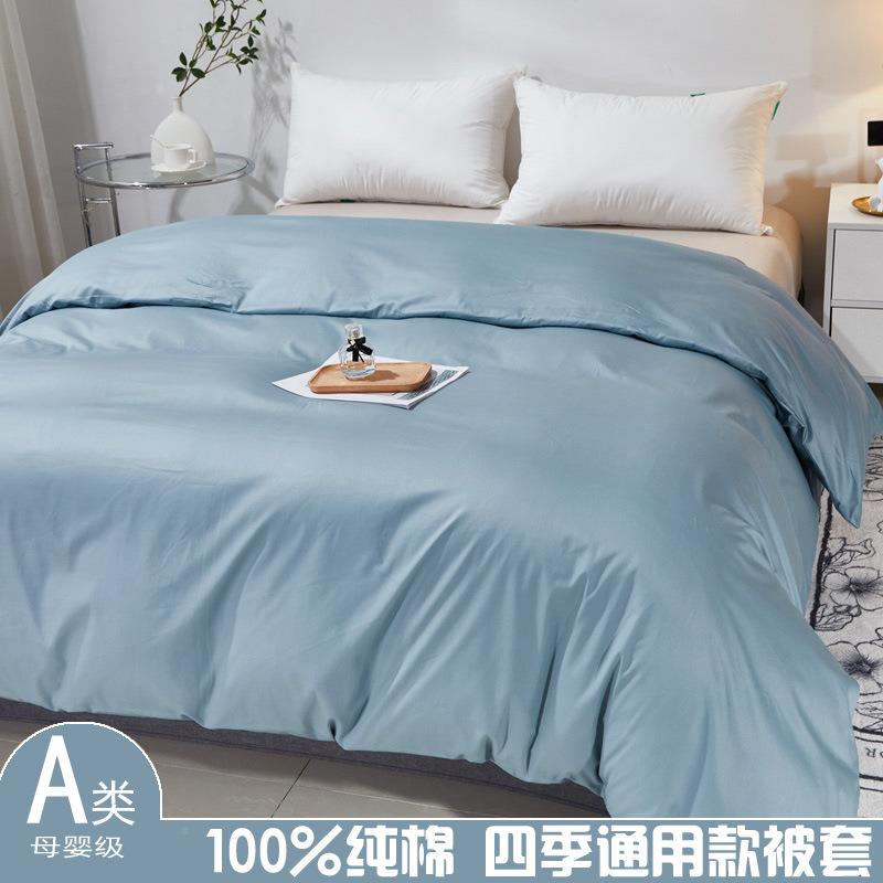 新单款四a类全棉单被套件套JM256186纯色四季款品单色棉被罩简约