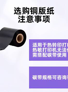 优质UME高5温铜版纸100*张150不干胶铜版纸标签纸00强耐粘不干胶