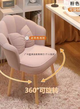 红轻奢网梳妆凳家用靠SSU背妆椅女生卧室子椅简约美化甲梳妆台凳