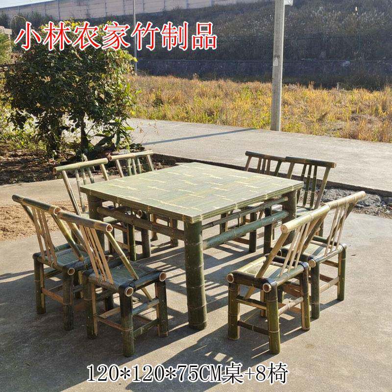 季庭院竹桌椅组小林农家合餐方桌正形竹餐厅桌竹子方桌夏饭桌复具