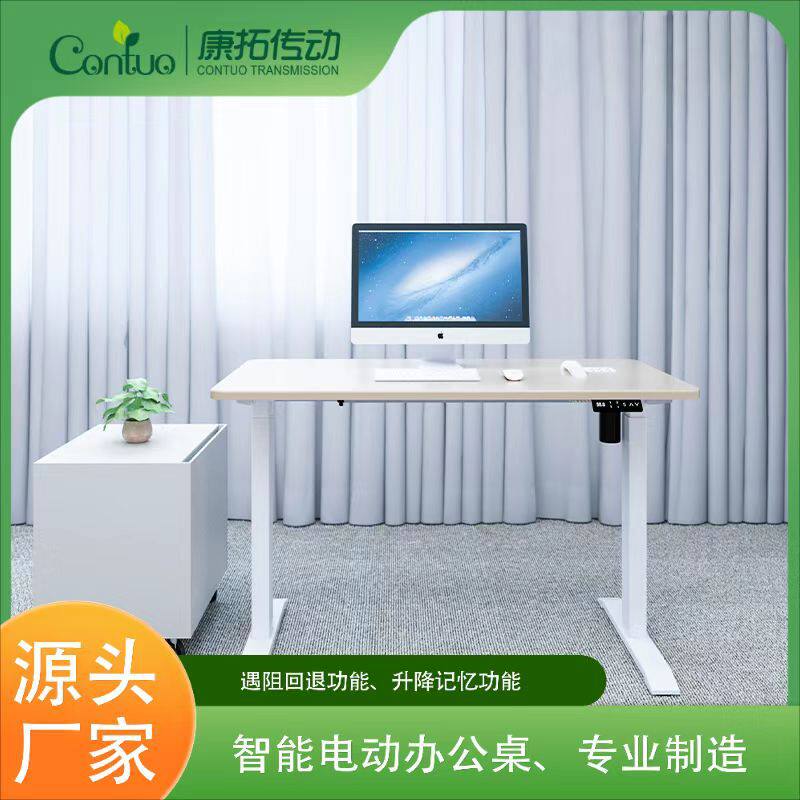 电动升降电脑桌人体工程办公桌智能调节桌腿伸缩单人办公学习桌架