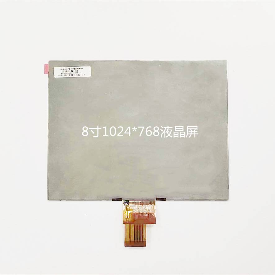 8寸液晶屏1024*768分辨率方型IPS屏,可匹配8寸电容触摸屏