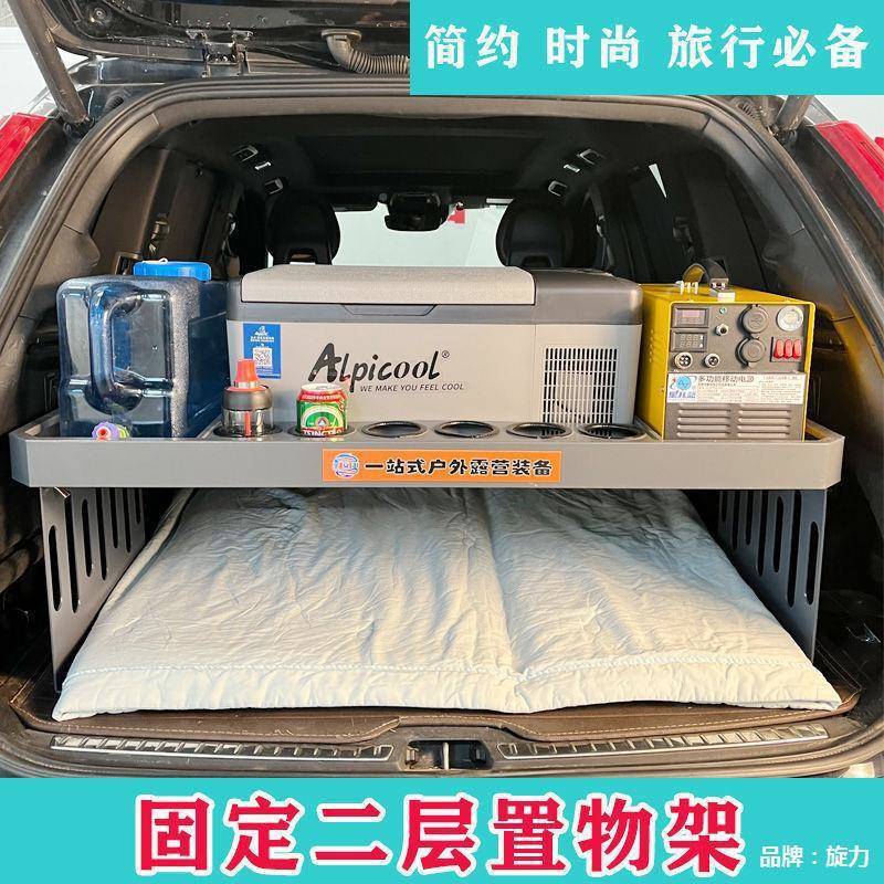 可伸缩户外床摆驾游车自载934后盒备箱驾游自车收纳盒SUV魔露营厨