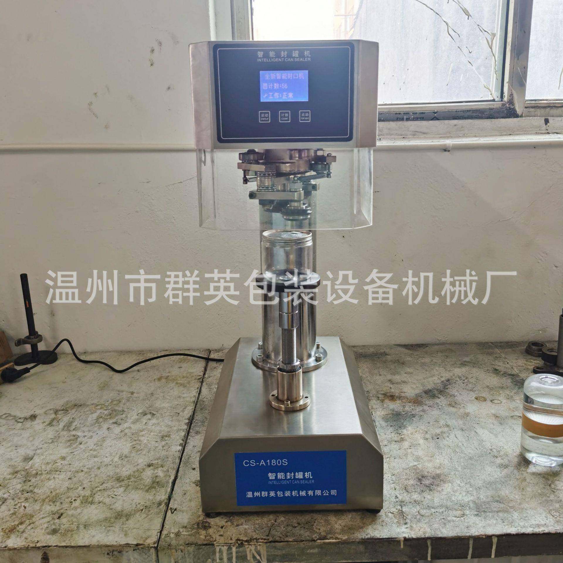 马易盖拉罐封口机自动商用易拉餐盒非旋转打148包机口铁智能盖封,办公设备/耗材/相关服务,封口机,淘宝优惠券,粉丝福利购,淘宝优惠卷