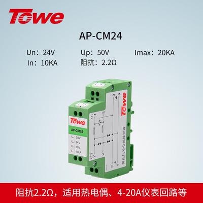 EYMTOWE工业控测量RS2电3RS4285测控制信号防雷浪涌涌保护器