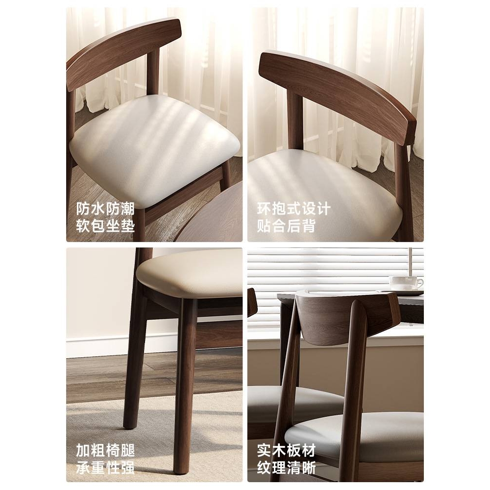 家用实木餐椅胡桃木餐桌椅子中古风茶桌牛角椅餐厅凳子靠背书桌椅