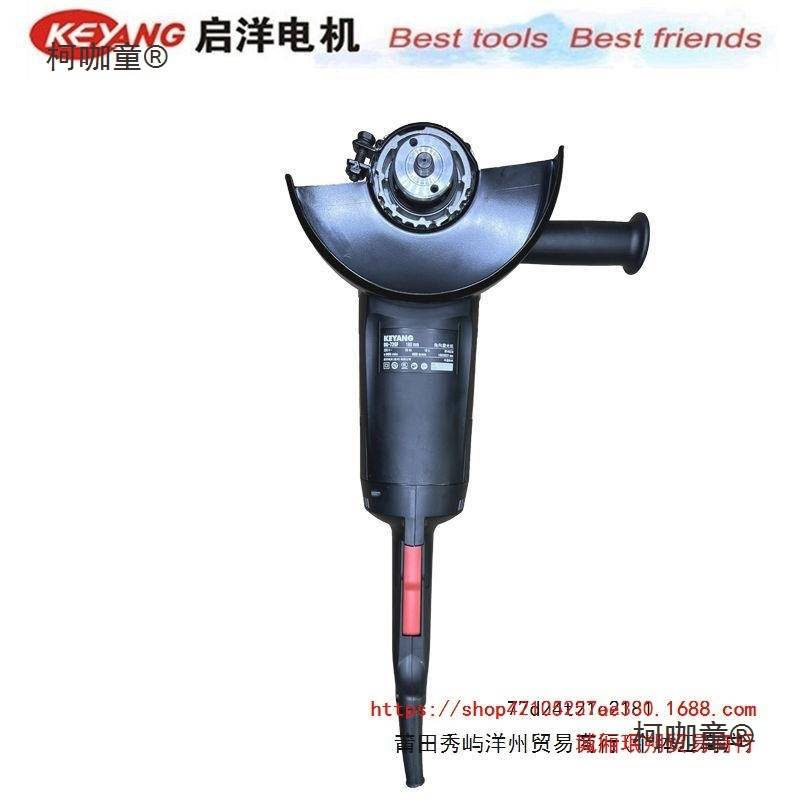 启洋DG-726F大功率角磨机180石材切割机开槽切墙磨光打磨7麦太保