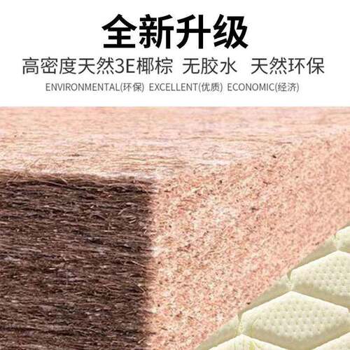 偏床垫硬棕垫然椰天棕床垫OQD双人单折人儿童0.9米1.5米1.8米叠舒