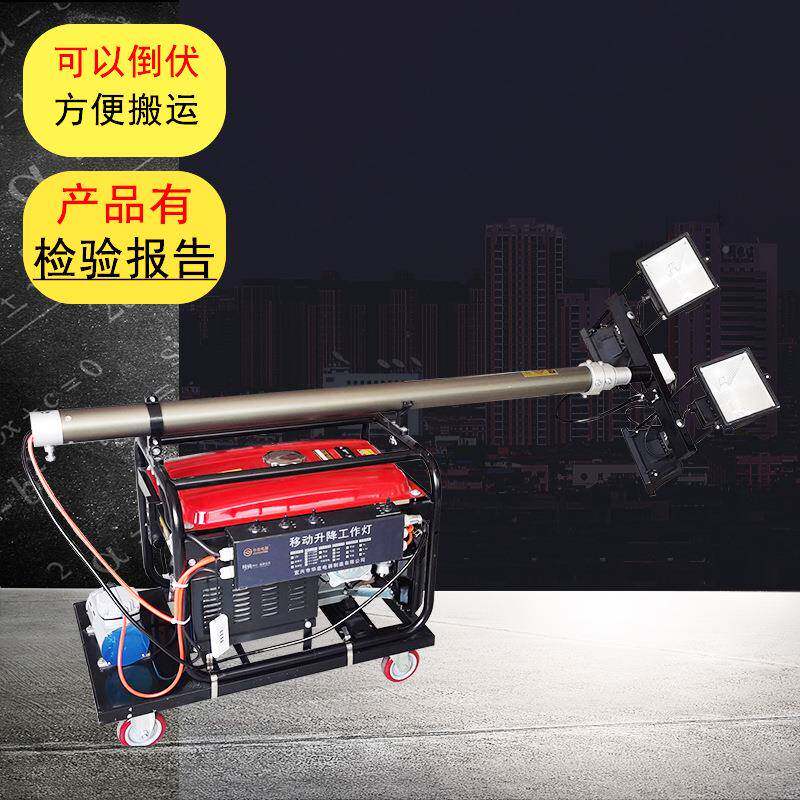 施户外工地照便明车2KW移动照明灯4工.5米携移动HMF965式升降工作