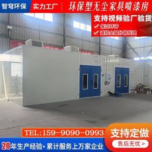 家具烤漆房全套环保设伸缩喷漆家具烤漆房无晾尘打磨干房漆烤房喷